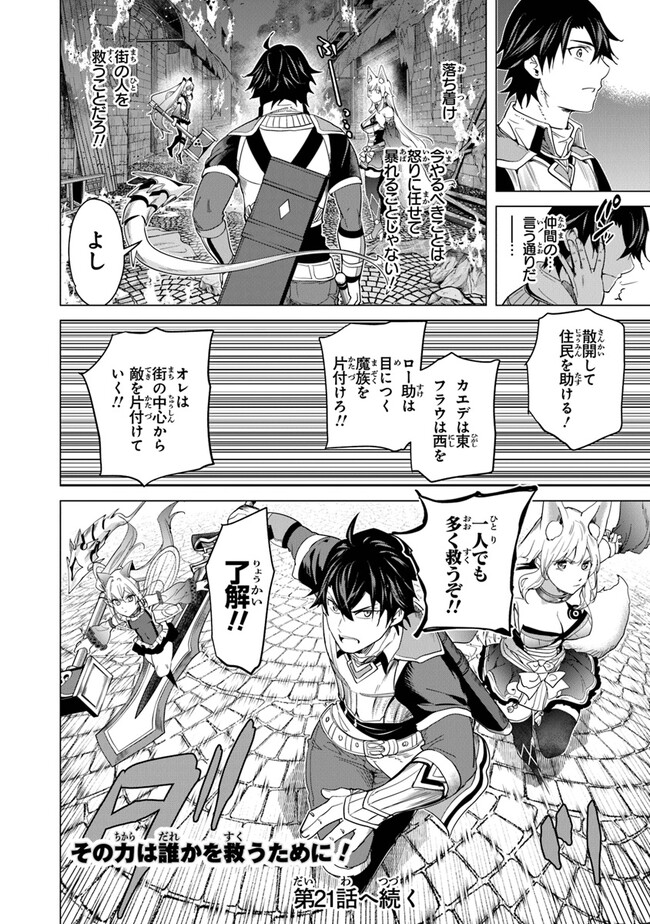 Keikenchi Chochiku de Nonbiri Shoushin Ryokou Chap 20 - Next Chap 21