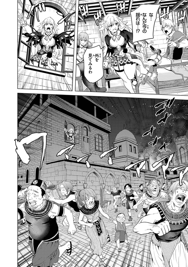 Keikenchi Chochiku de Nonbiri Shoushin Ryokou Chap 20 - Next Chap 21