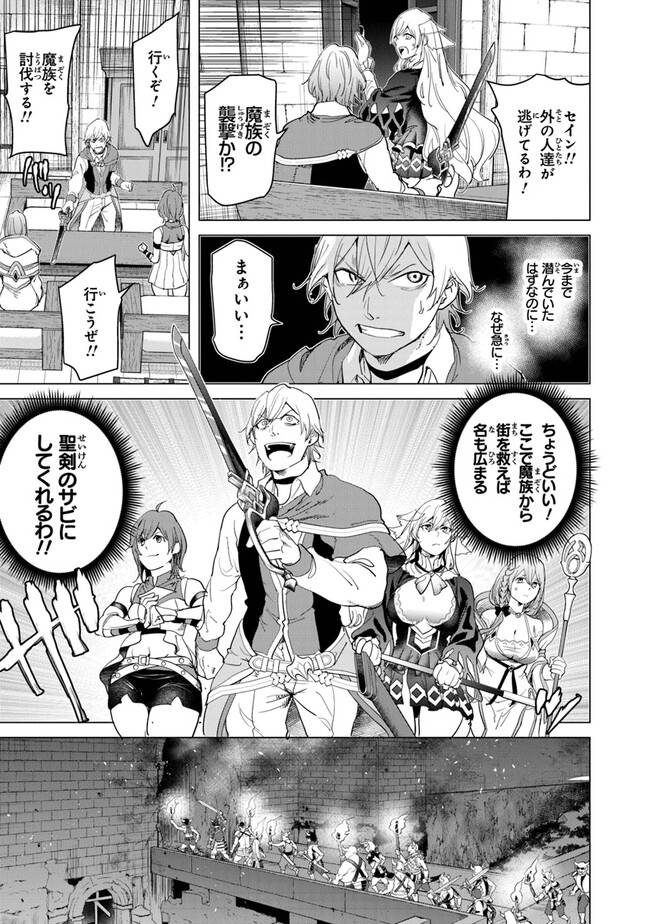 Keikenchi Chochiku de Nonbiri Shoushin Ryokou Chap 20 - Next Chap 21