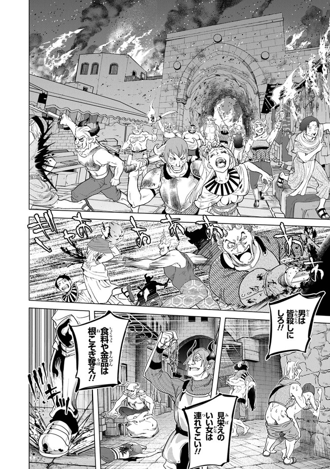 Keikenchi Chochiku de Nonbiri Shoushin Ryokou Chap 20 - Next Chap 21