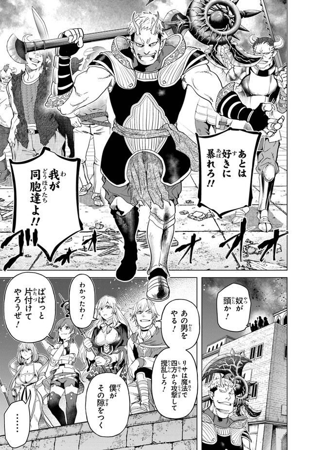 Keikenchi Chochiku de Nonbiri Shoushin Ryokou Chap 20 - Next Chap 21