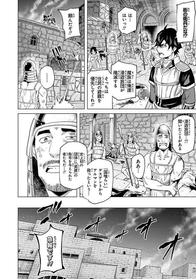 Keikenchi Chochiku de Nonbiri Shoushin Ryokou Chap 21 - Next Chap 22