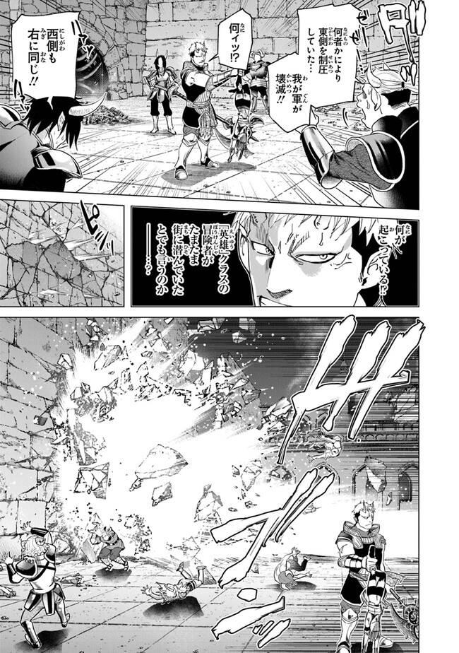 Keikenchi Chochiku de Nonbiri Shoushin Ryokou Chap 21 - Next Chap 22