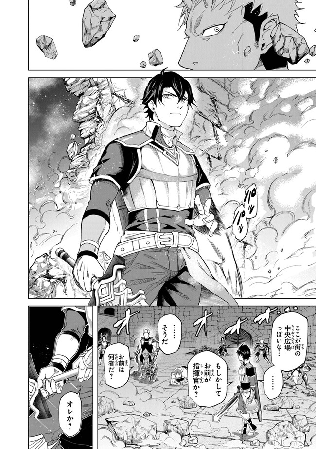 Keikenchi Chochiku de Nonbiri Shoushin Ryokou Chap 21 - Next Chap 22