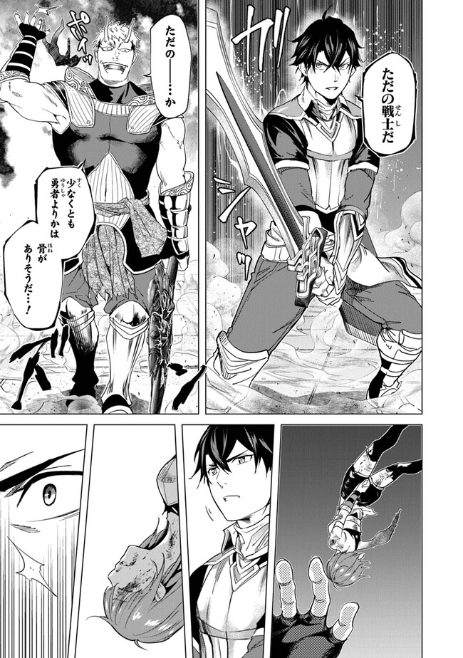 Keikenchi Chochiku de Nonbiri Shoushin Ryokou Chap 21 - Next Chap 22