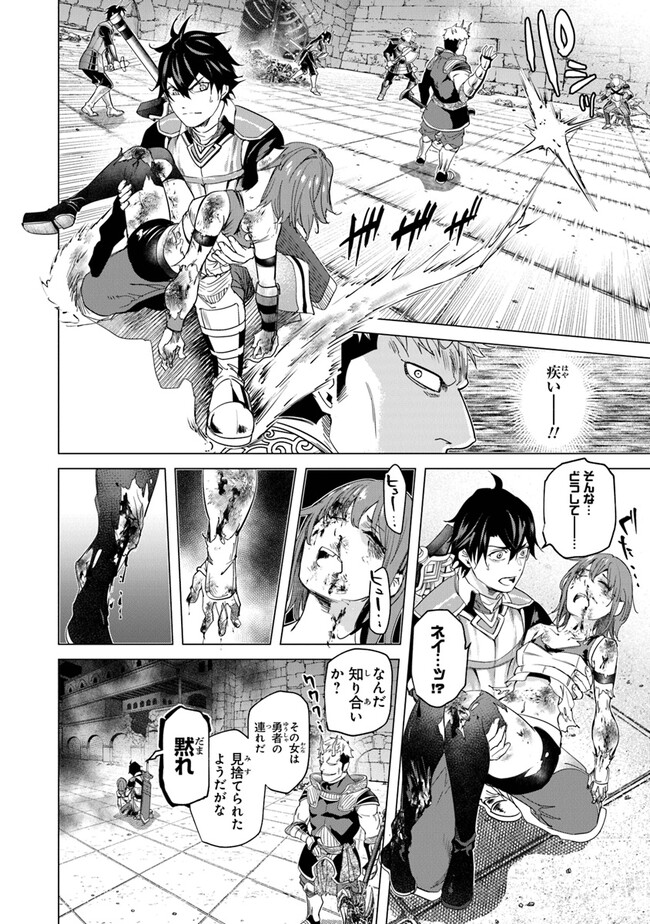 Keikenchi Chochiku de Nonbiri Shoushin Ryokou Chap 21 - Next Chap 22