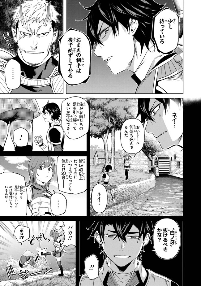 Keikenchi Chochiku de Nonbiri Shoushin Ryokou Chap 21 - Next Chap 22