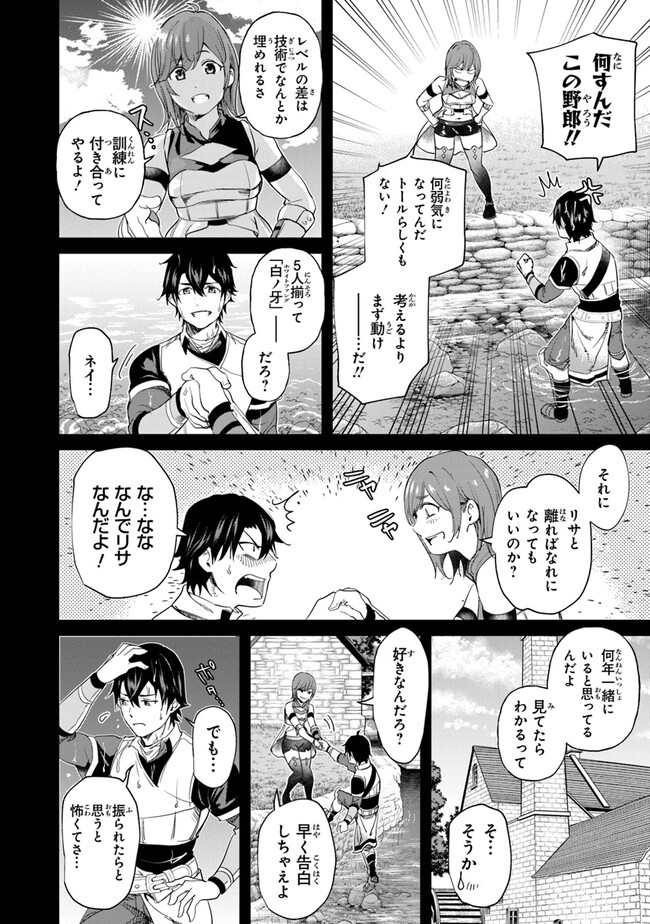 Keikenchi Chochiku de Nonbiri Shoushin Ryokou Chap 21 - Next Chap 22
