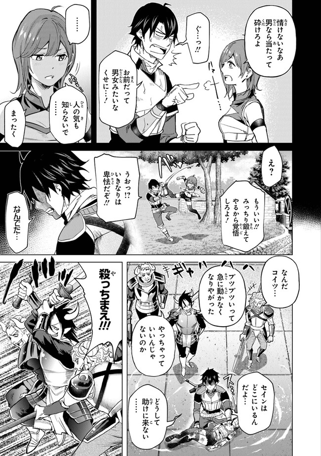 Keikenchi Chochiku de Nonbiri Shoushin Ryokou Chap 21 - Next Chap 22