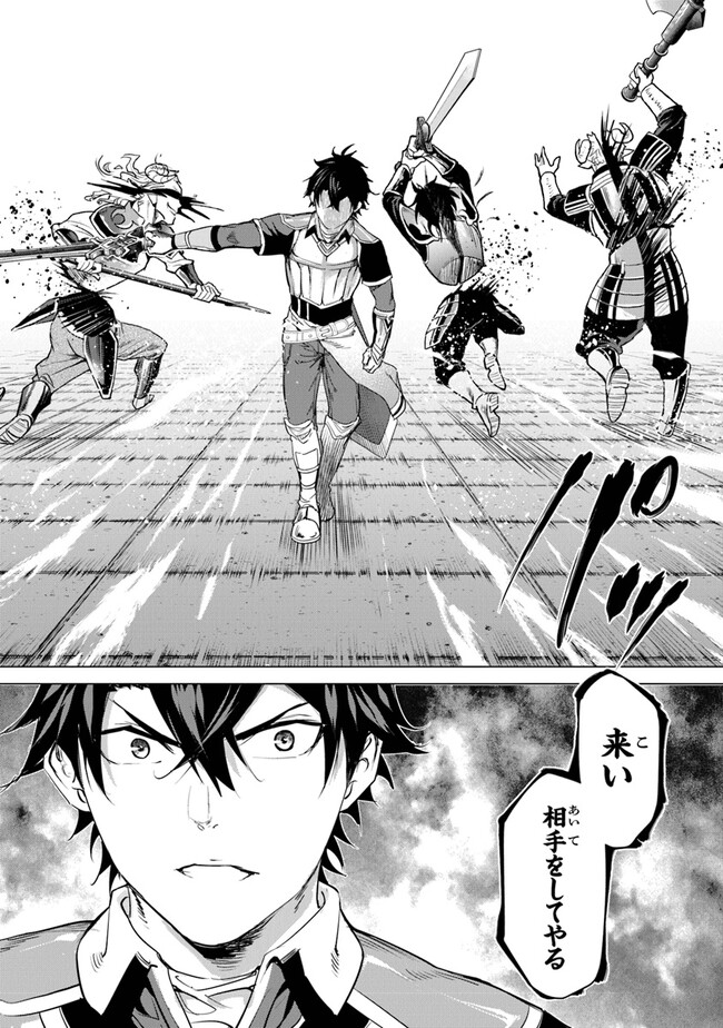 Keikenchi Chochiku de Nonbiri Shoushin Ryokou Chap 21 - Next Chap 22