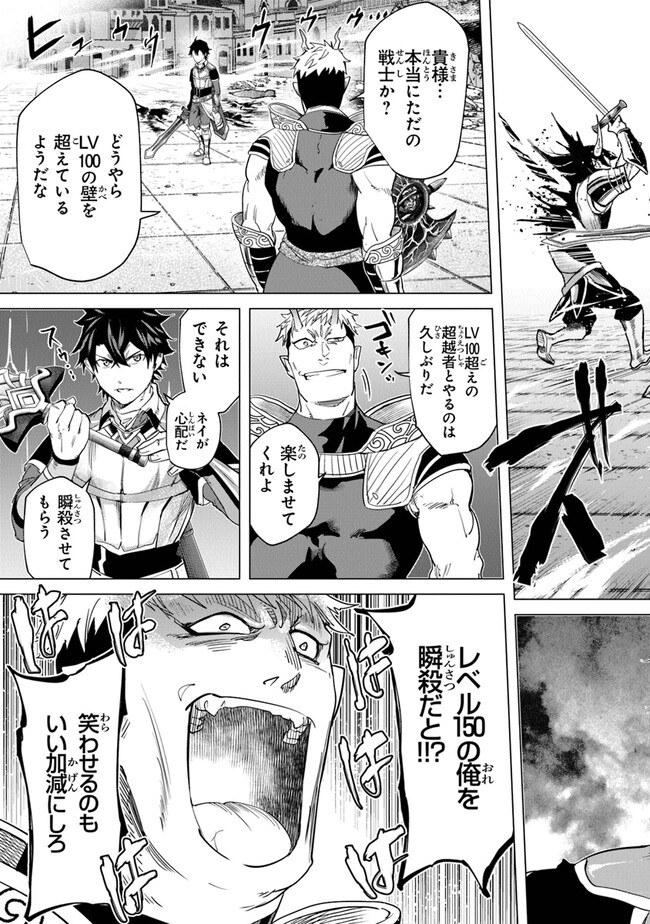 Keikenchi Chochiku de Nonbiri Shoushin Ryokou Chap 21 - Next Chap 22