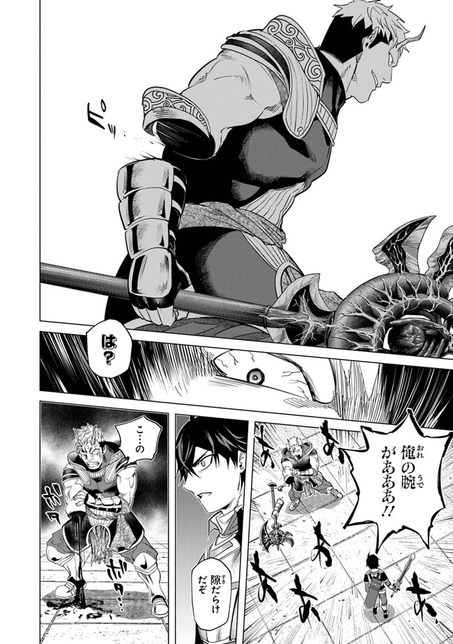 Keikenchi Chochiku de Nonbiri Shoushin Ryokou Chap 21 - Next Chap 22