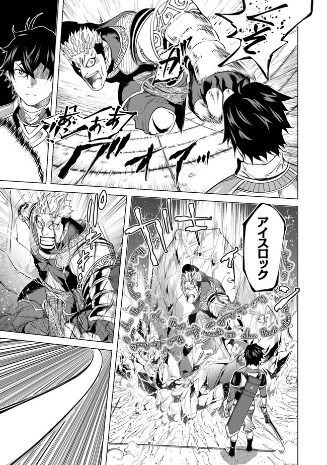 Keikenchi Chochiku de Nonbiri Shoushin Ryokou Chap 21 - Next Chap 22