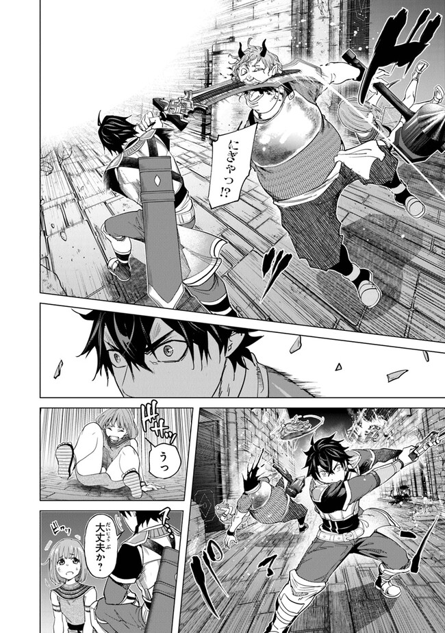 Keikenchi Chochiku de Nonbiri Shoushin Ryokou Chap 21 - Next Chap 22