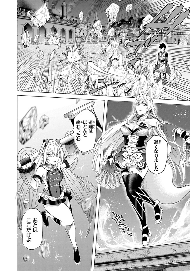 Keikenchi Chochiku de Nonbiri Shoushin Ryokou Chap 21 - Next Chap 22