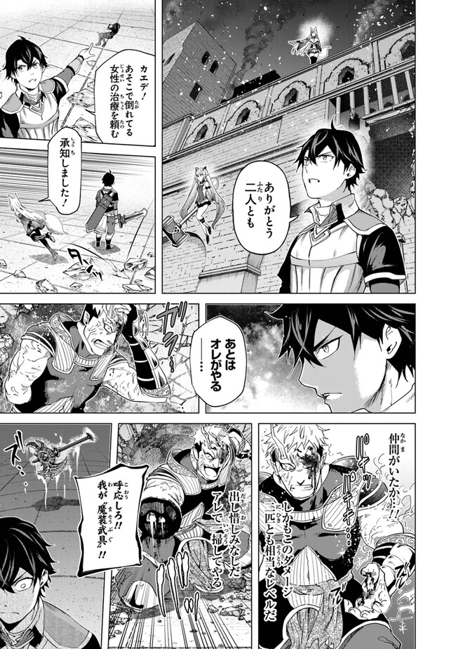 Keikenchi Chochiku de Nonbiri Shoushin Ryokou Chap 21 - Next Chap 22