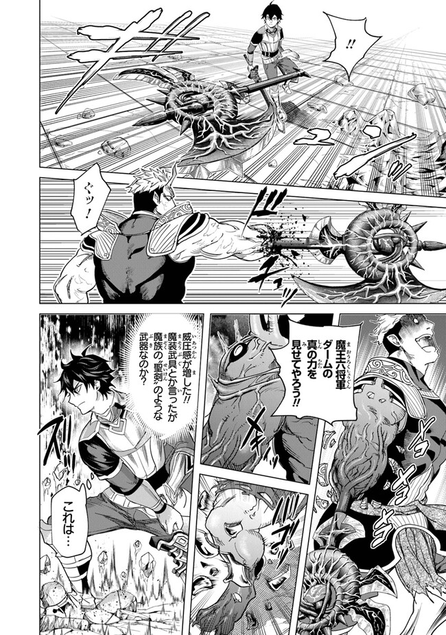 Keikenchi Chochiku de Nonbiri Shoushin Ryokou Chap 21 - Next Chap 22