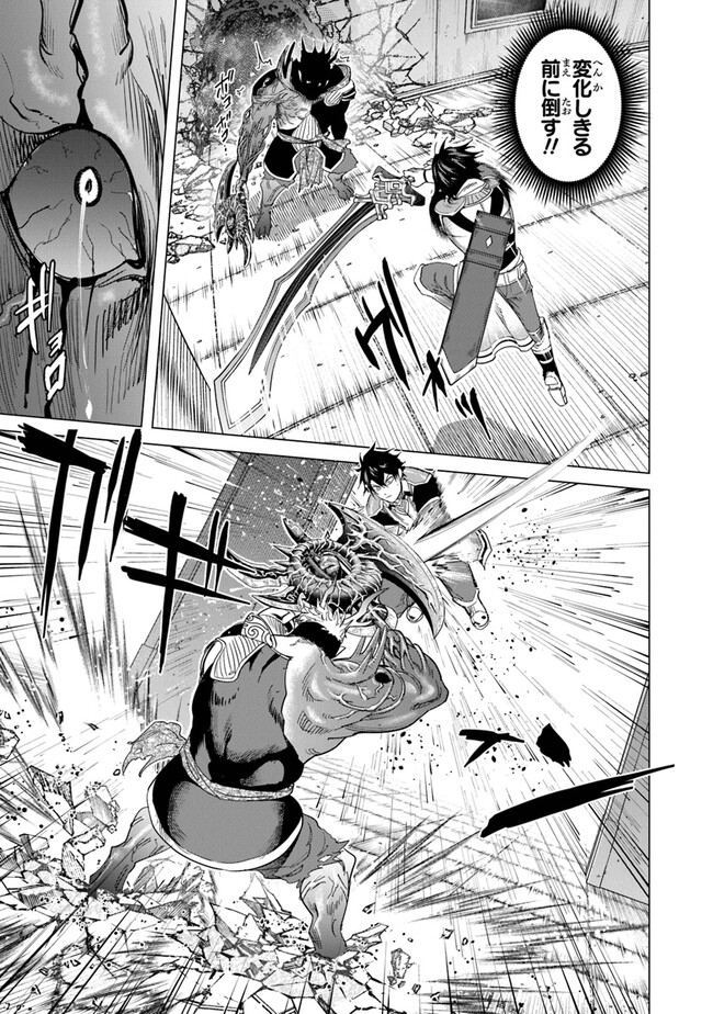 Keikenchi Chochiku de Nonbiri Shoushin Ryokou Chap 21 - Next Chap 22