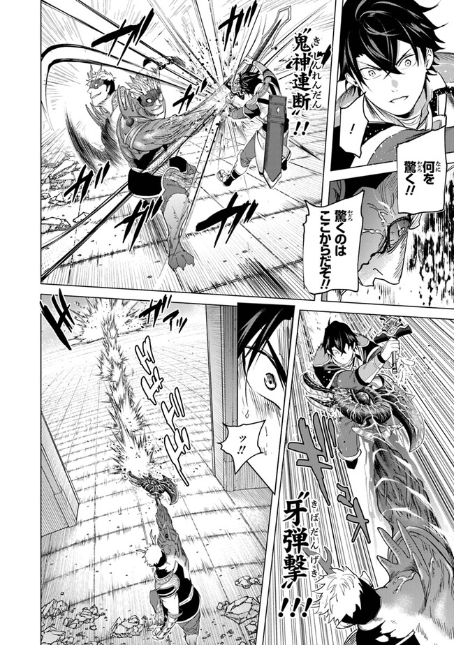Keikenchi Chochiku de Nonbiri Shoushin Ryokou Chap 21 - Next Chap 22