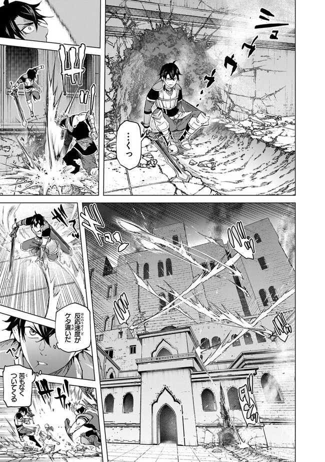 Keikenchi Chochiku de Nonbiri Shoushin Ryokou Chap 21 - Next Chap 22