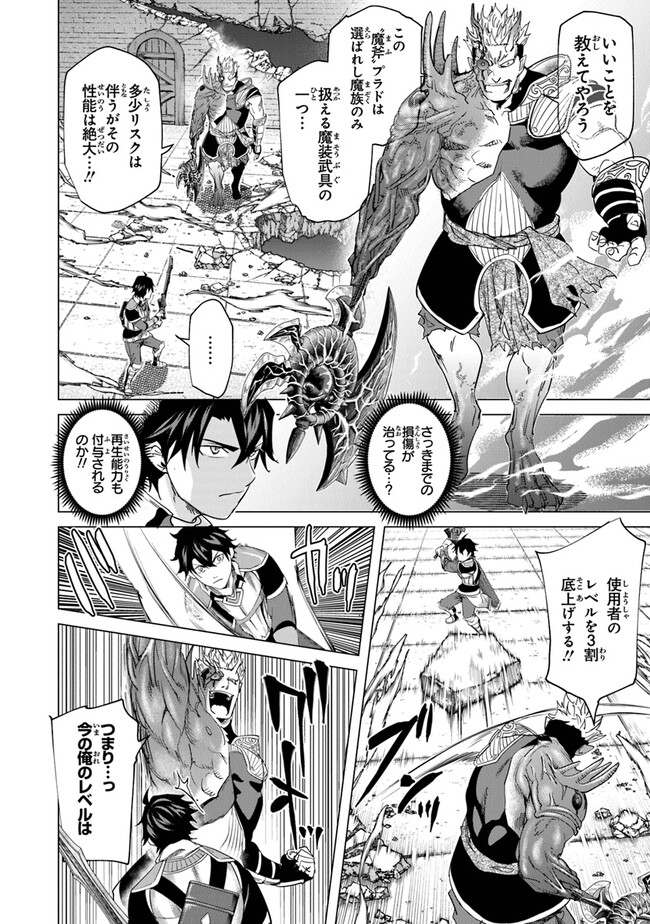 Keikenchi Chochiku de Nonbiri Shoushin Ryokou Chap 21 - Next Chap 22