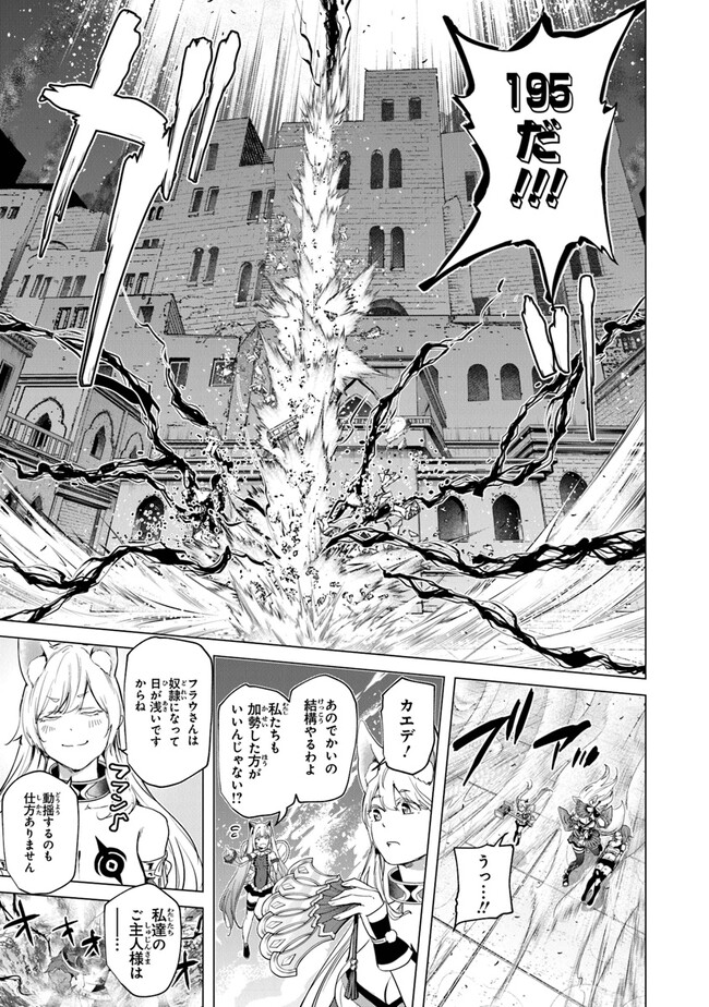 Keikenchi Chochiku de Nonbiri Shoushin Ryokou Chap 21 - Next Chap 22