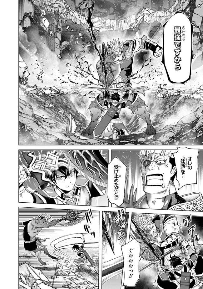 Keikenchi Chochiku de Nonbiri Shoushin Ryokou Chap 21 - Next Chap 22