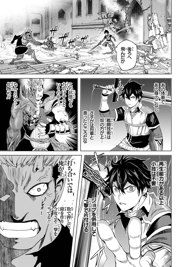 Keikenchi Chochiku de Nonbiri Shoushin Ryokou Chap 21 - Next Chap 22