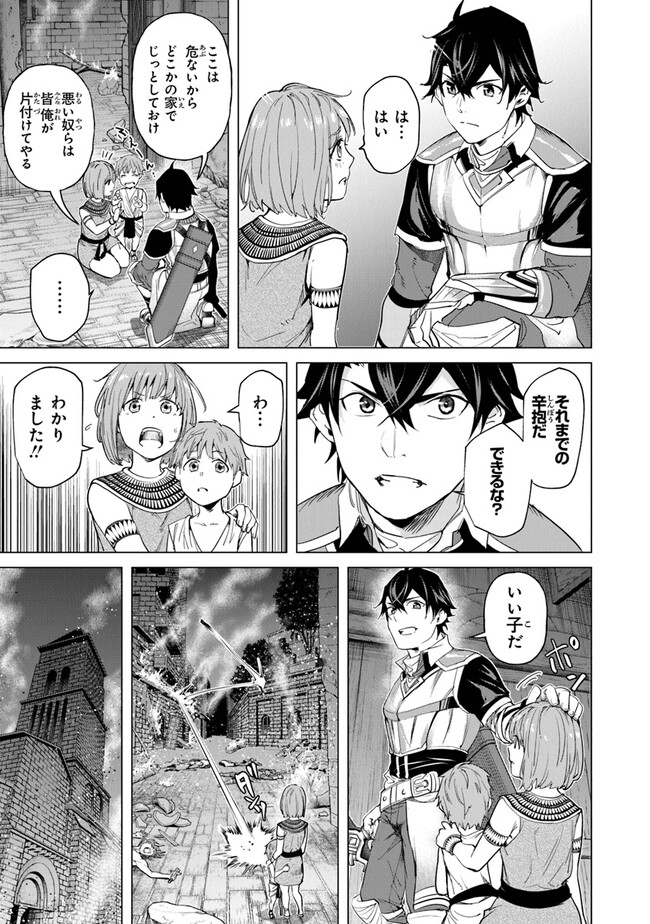 Keikenchi Chochiku de Nonbiri Shoushin Ryokou Chap 21 - Next Chap 22