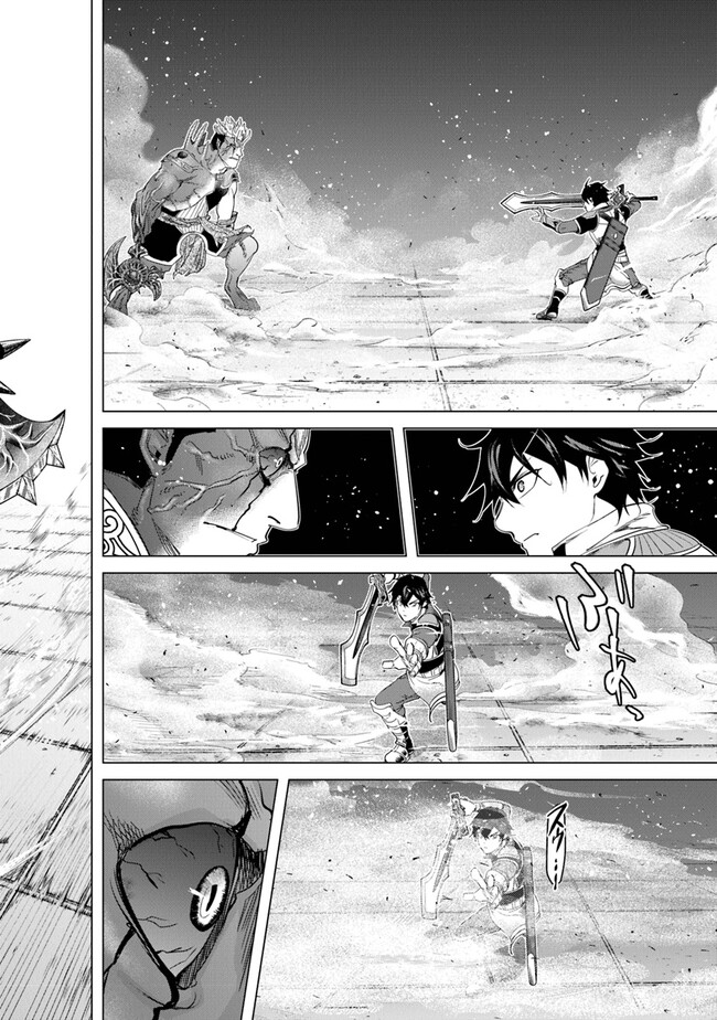 Keikenchi Chochiku de Nonbiri Shoushin Ryokou Chap 21 - Next Chap 22