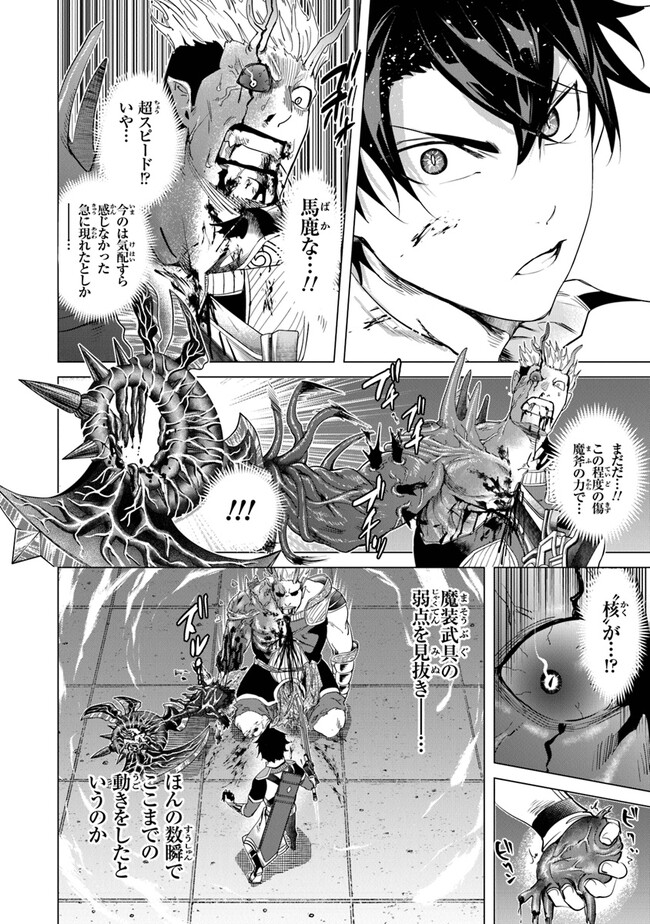 Keikenchi Chochiku de Nonbiri Shoushin Ryokou Chap 21 - Next Chap 22
