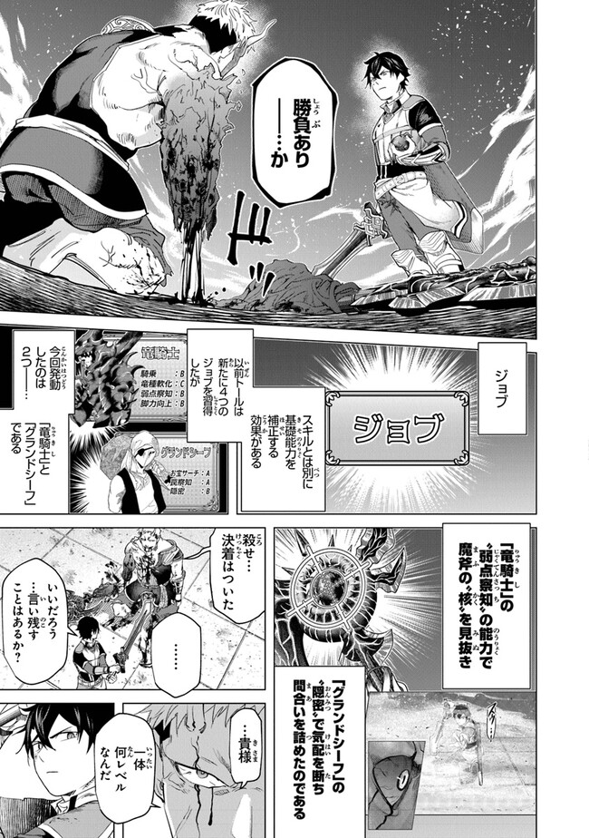Keikenchi Chochiku de Nonbiri Shoushin Ryokou Chap 21 - Next Chap 22