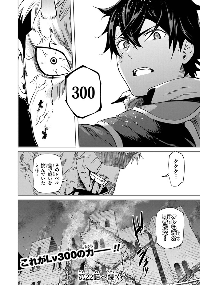 Keikenchi Chochiku de Nonbiri Shoushin Ryokou Chap 21 - Next Chap 22