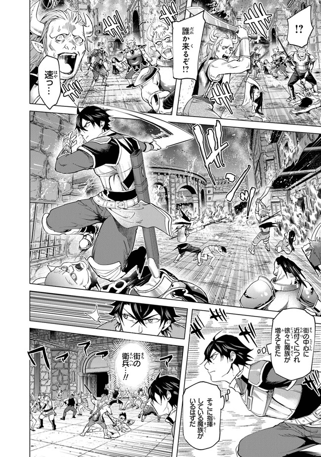 Keikenchi Chochiku de Nonbiri Shoushin Ryokou Chap 21 - Next Chap 22