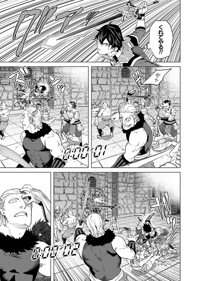 Keikenchi Chochiku de Nonbiri Shoushin Ryokou Chap 21 - Next Chap 22