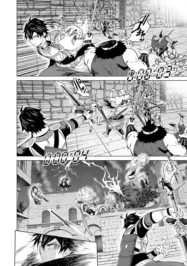 Keikenchi Chochiku de Nonbiri Shoushin Ryokou Chap 21 - Next Chap 22