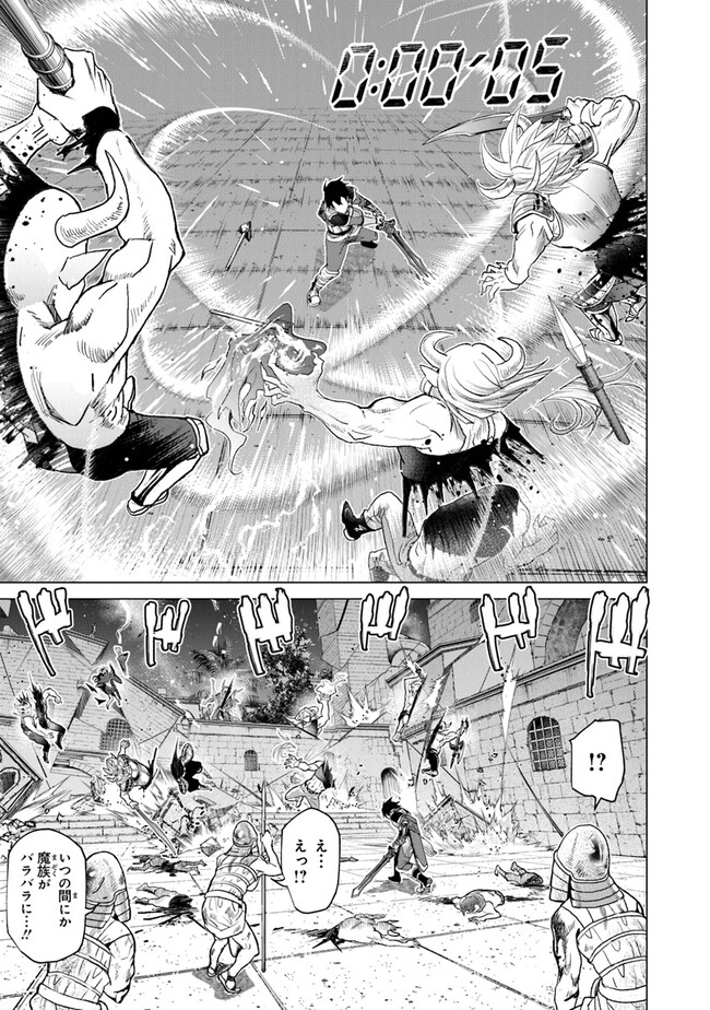 Keikenchi Chochiku de Nonbiri Shoushin Ryokou Chap 21 - Next Chap 22