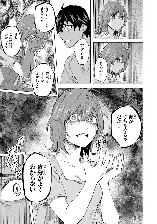 Keikenchi Chochiku de Nonbiri Shoushin Ryokou Chap 22 - Next Chap 23
