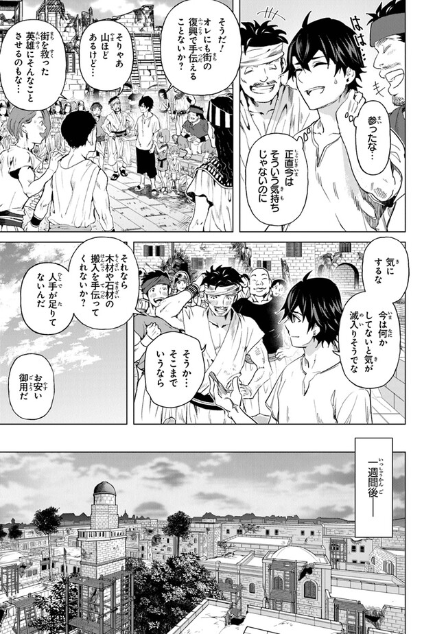 Keikenchi Chochiku de Nonbiri Shoushin Ryokou Chap 22 - Next Chap 23
