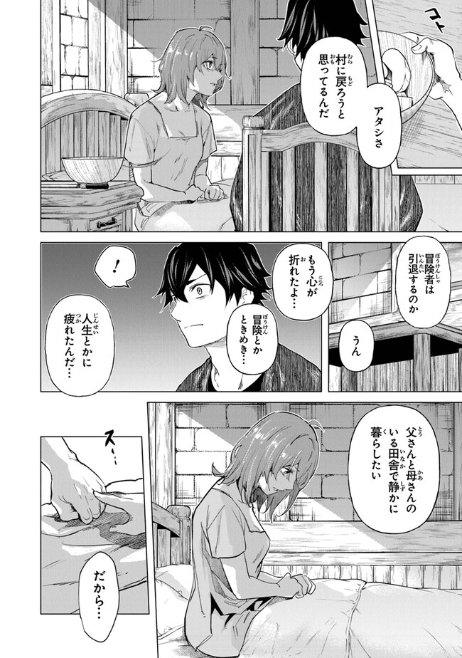 Keikenchi Chochiku de Nonbiri Shoushin Ryokou Chap 22 - Next Chap 23