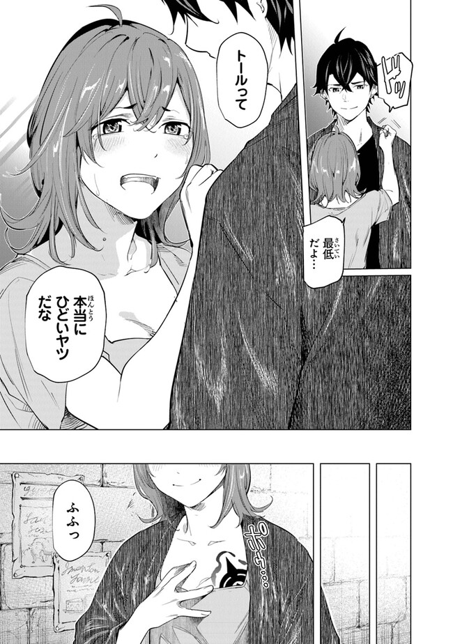 Keikenchi Chochiku de Nonbiri Shoushin Ryokou Chap 22 - Next Chap 23