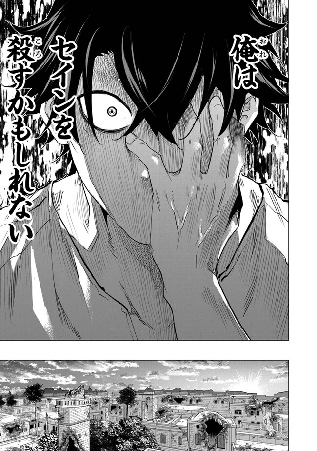 Keikenchi Chochiku de Nonbiri Shoushin Ryokou Chap 22 - Next Chap 23