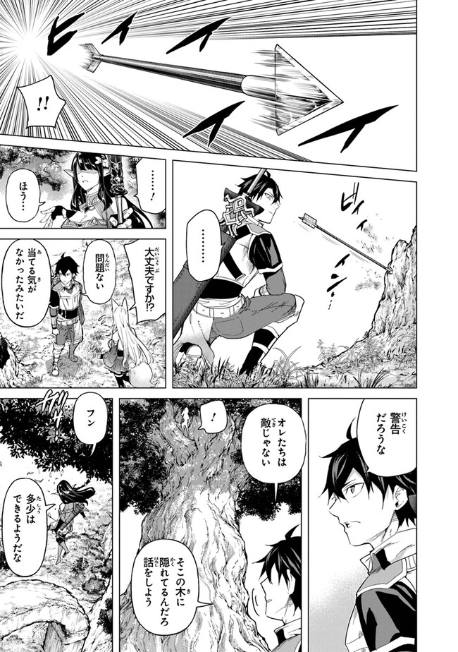 Keikenchi Chochiku de Nonbiri Shoushin Ryokou Chap 24 - Next Chap 25