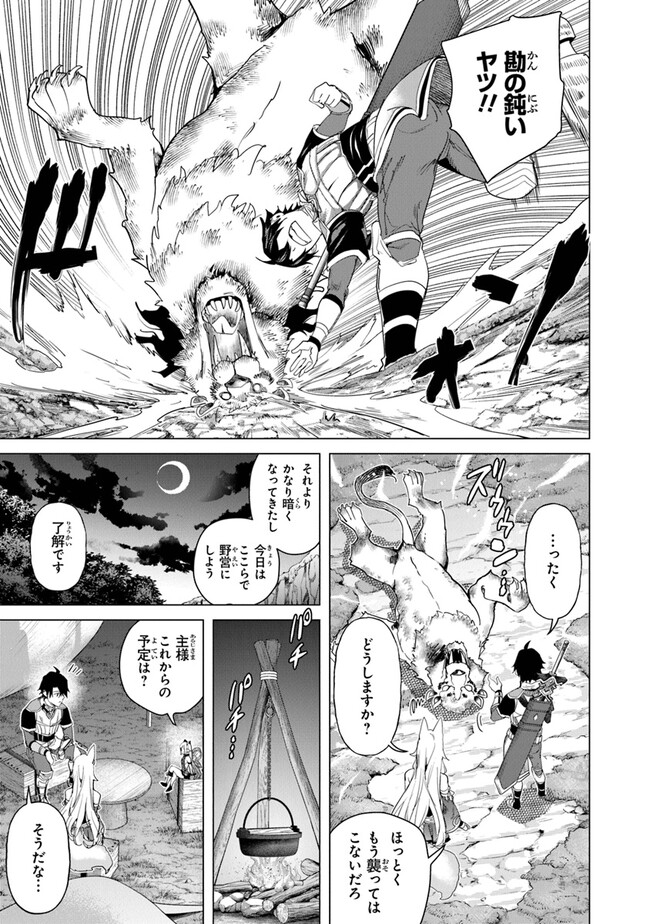 Keikenchi Chochiku de Nonbiri Shoushin Ryokou Chap 24 - Next Chap 25