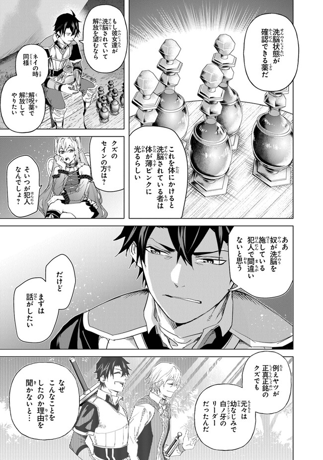 Keikenchi Chochiku de Nonbiri Shoushin Ryokou Chap 24 - Next Chap 25