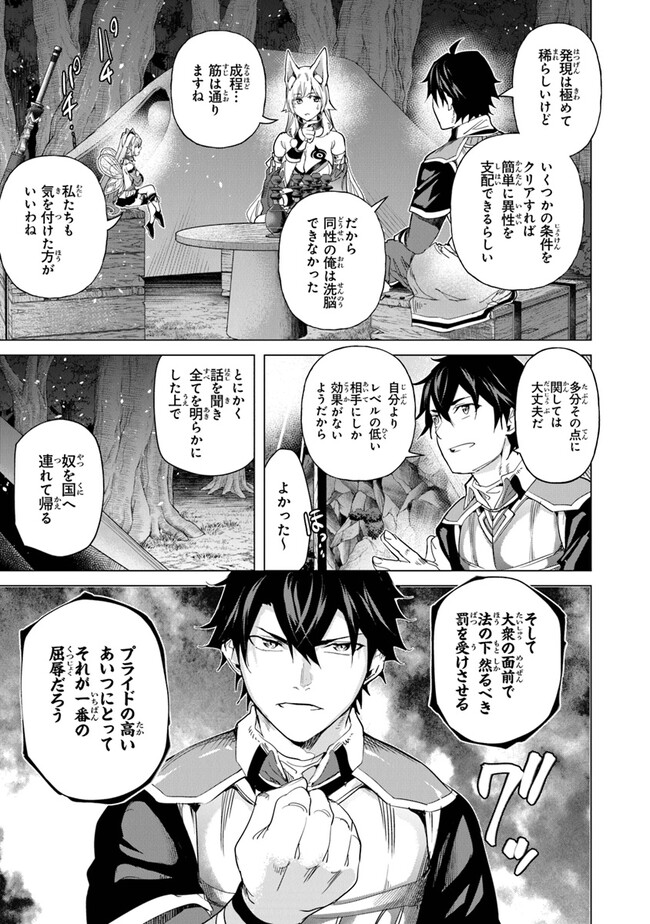 Keikenchi Chochiku de Nonbiri Shoushin Ryokou Chap 24 - Next Chap 25