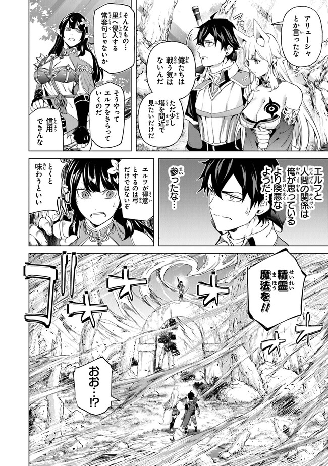 Keikenchi Chochiku de Nonbiri Shoushin Ryokou Chap 25 - Next Chap 26