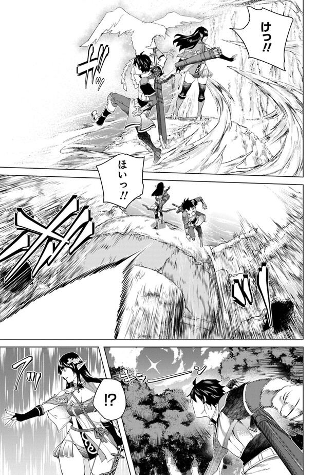 Keikenchi Chochiku de Nonbiri Shoushin Ryokou Chap 25 - Next Chap 26