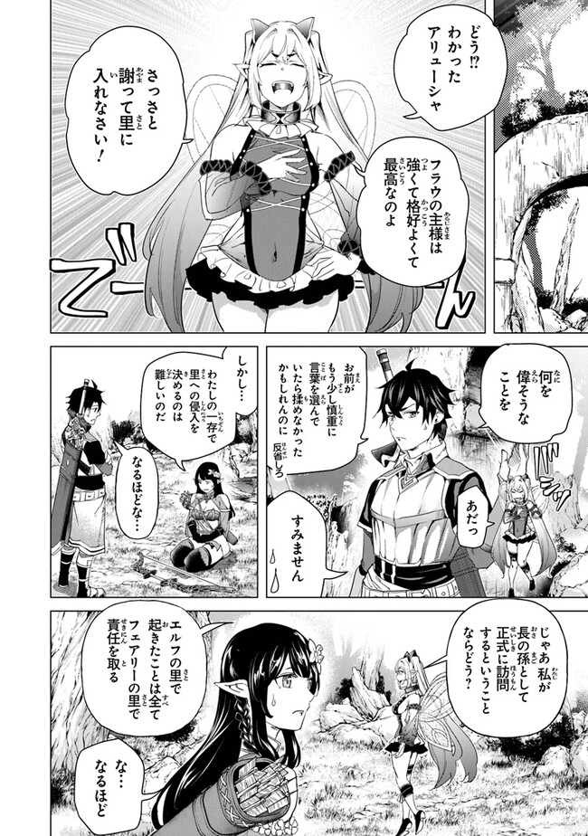 Keikenchi Chochiku de Nonbiri Shoushin Ryokou Chap 25 - Next Chap 26