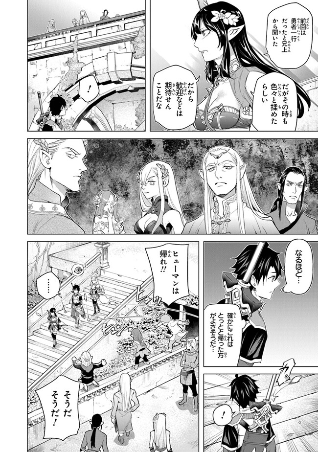 Keikenchi Chochiku de Nonbiri Shoushin Ryokou Chap 25 - Next Chap 26